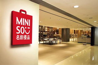 国际著名休闲百货品牌miniso名创优品进军中国市场